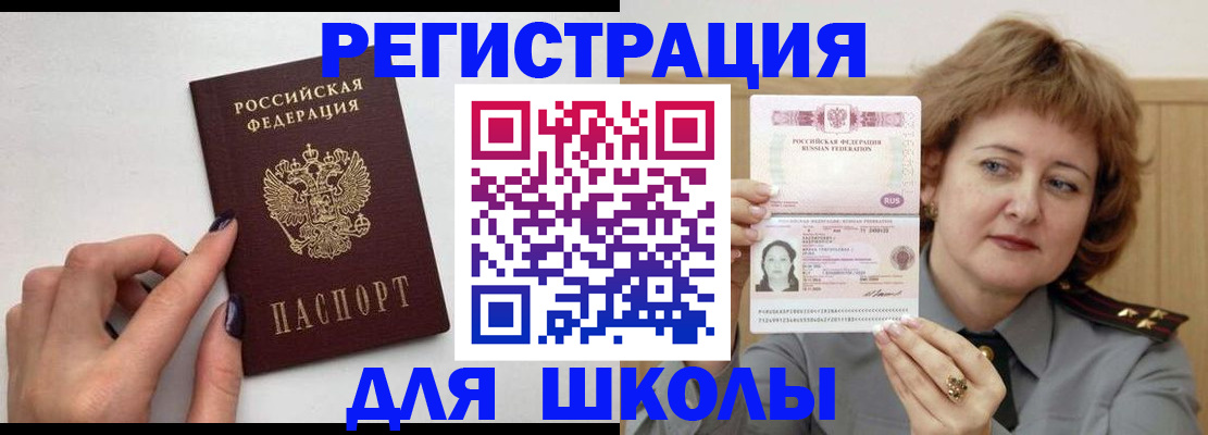 прописка регистрация в Коммунаре