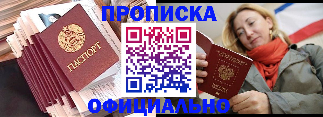 найти адрес прописки в Коммунаре